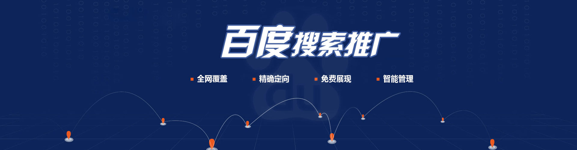 广昌百度竞价排名